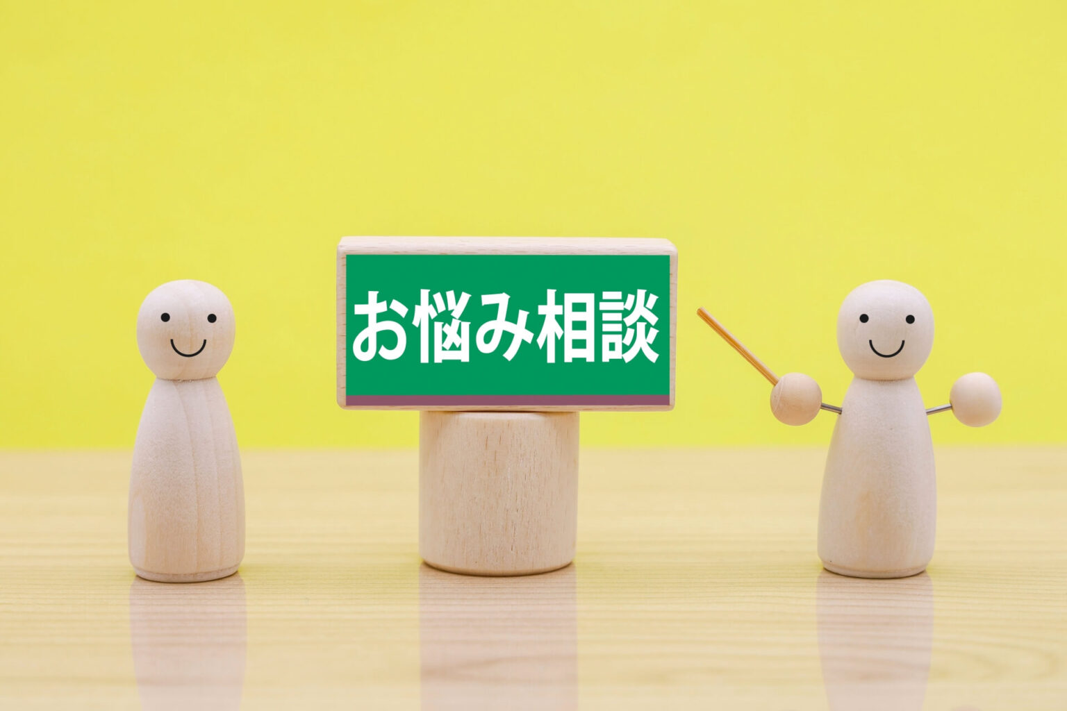 無料相談窓口 山形県行政書士会 山形支部